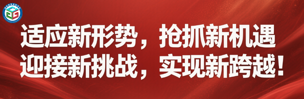 太阳集团城网站2017第四次党代会